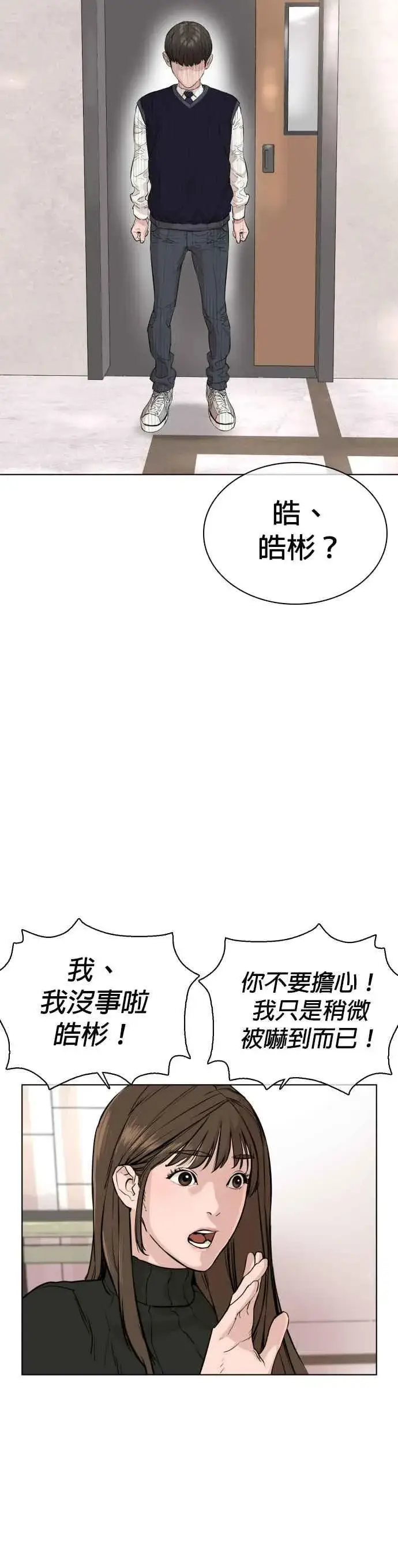 漫画《格斗实况》第21话 很抱歉我不是第一个来探望妳的人第54张图