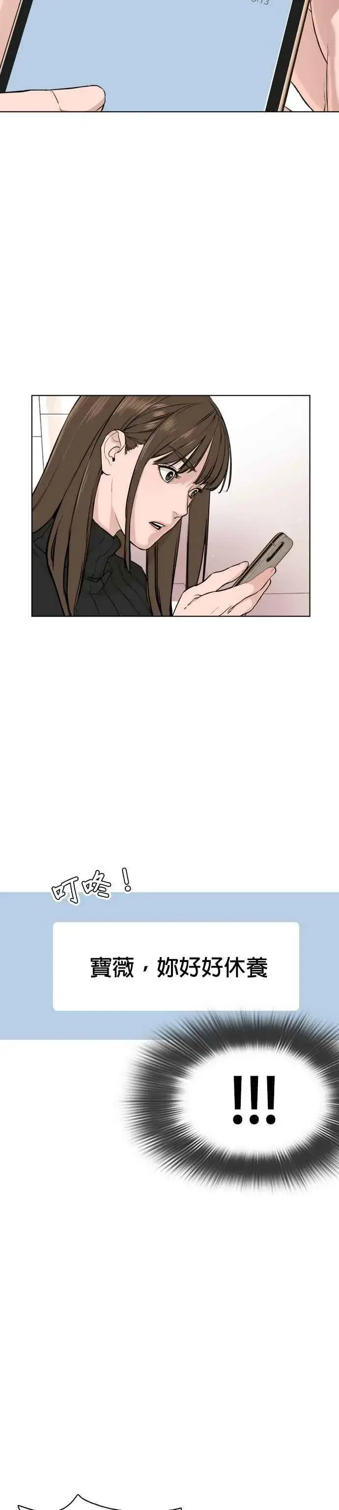漫画《格斗实况》第21话 很抱歉我不是第一个来探望妳的人第56张图