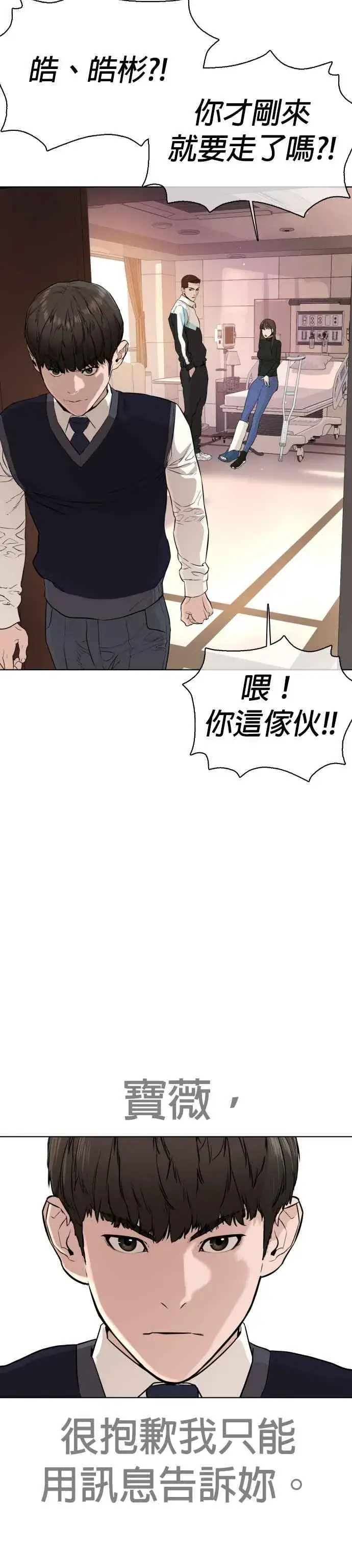 漫画《格斗实况》第21话 很抱歉我不是第一个来探望妳的人第57张图