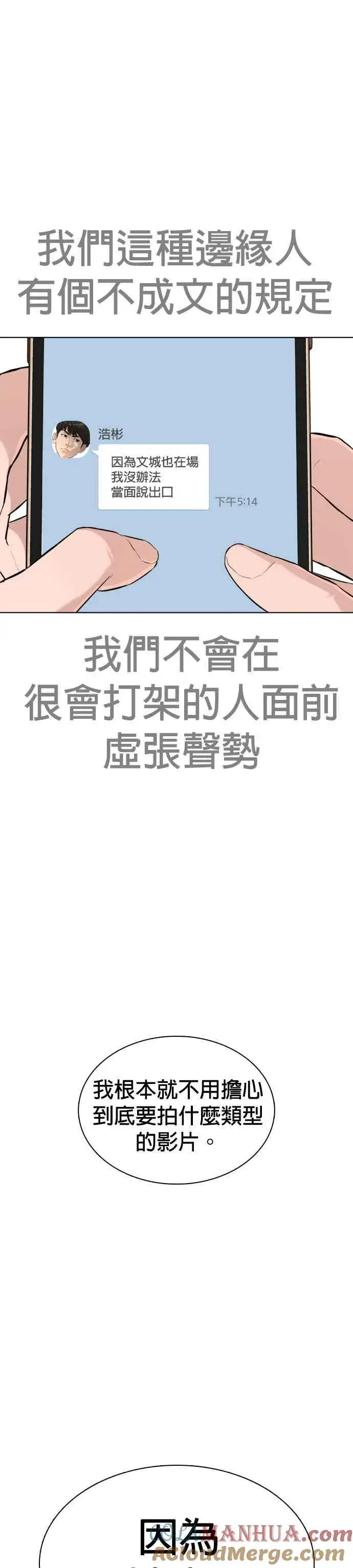 漫画《格斗实况》第21话 很抱歉我不是第一个来探望妳的人第58张图