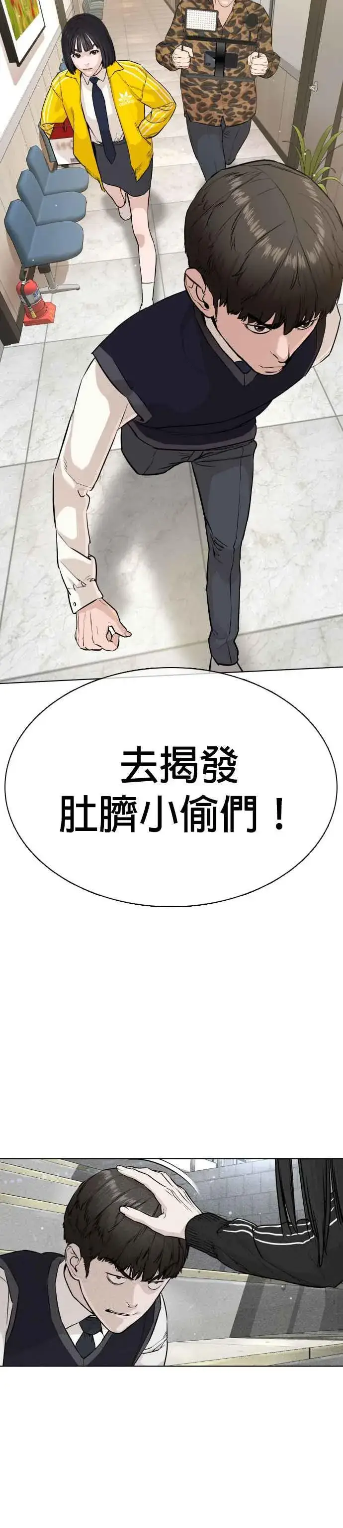 漫画《格斗实况》第21话 很抱歉我不是第一个来探望妳的人第60张图