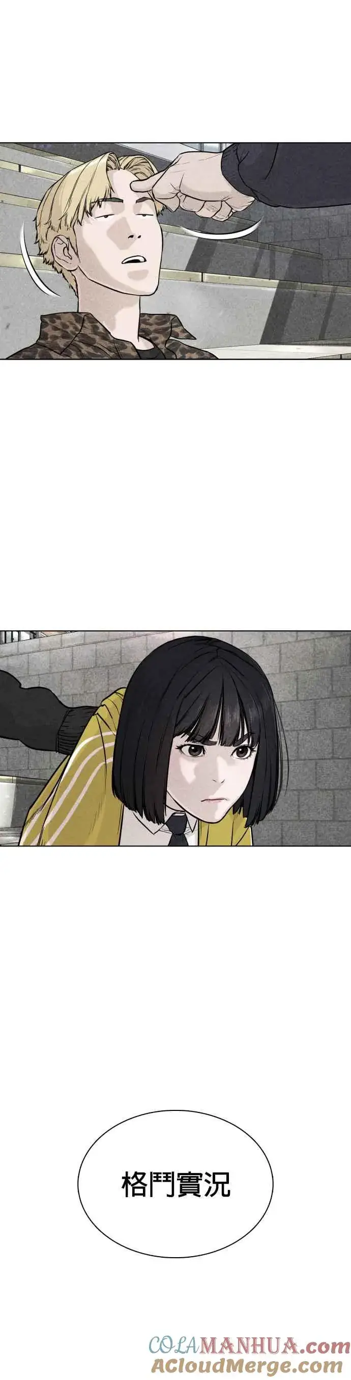 漫画《格斗实况》第21话 很抱歉我不是第一个来探望妳的人第61张图