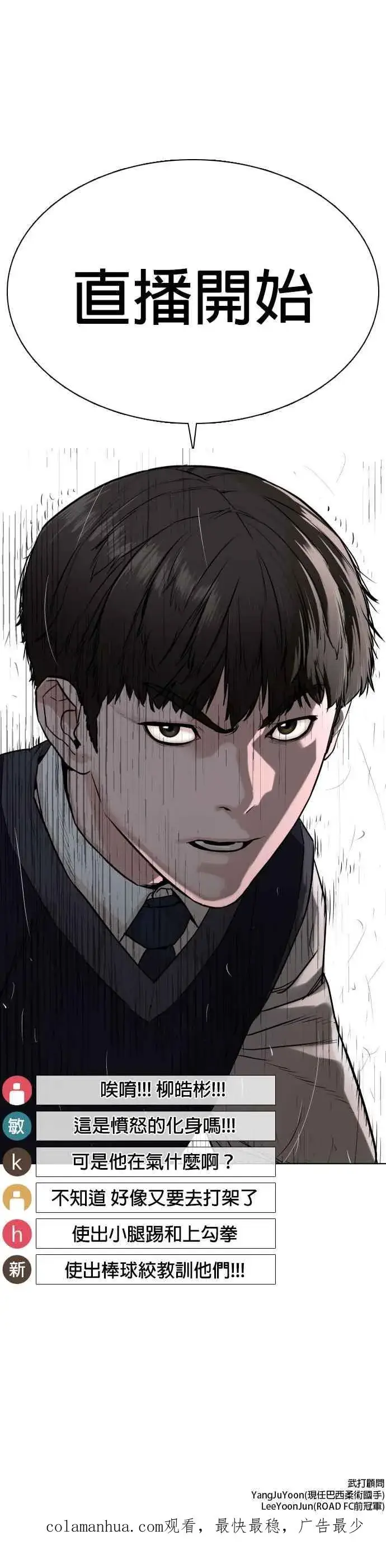 漫画《格斗实况》第21话 很抱歉我不是第一个来探望妳的人第62张图