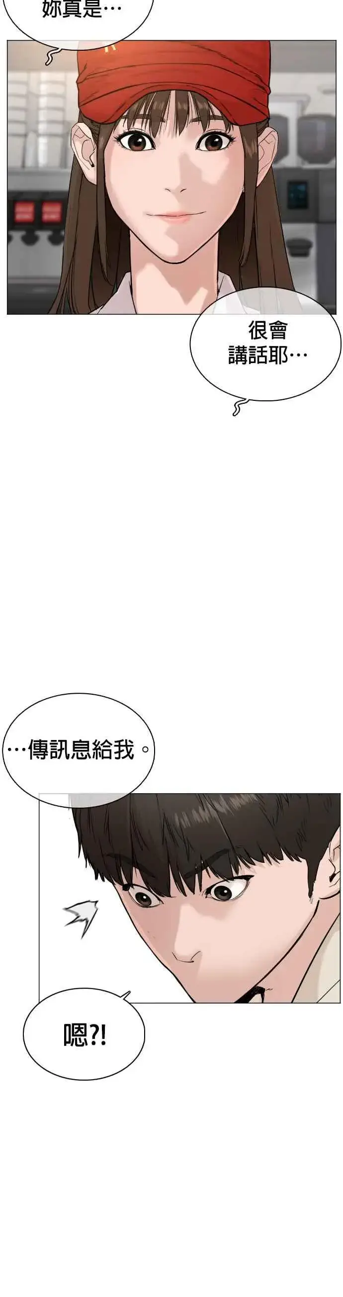 漫画《格斗实况》第21话 很抱歉我不是第一个来探望妳的人第8张图
