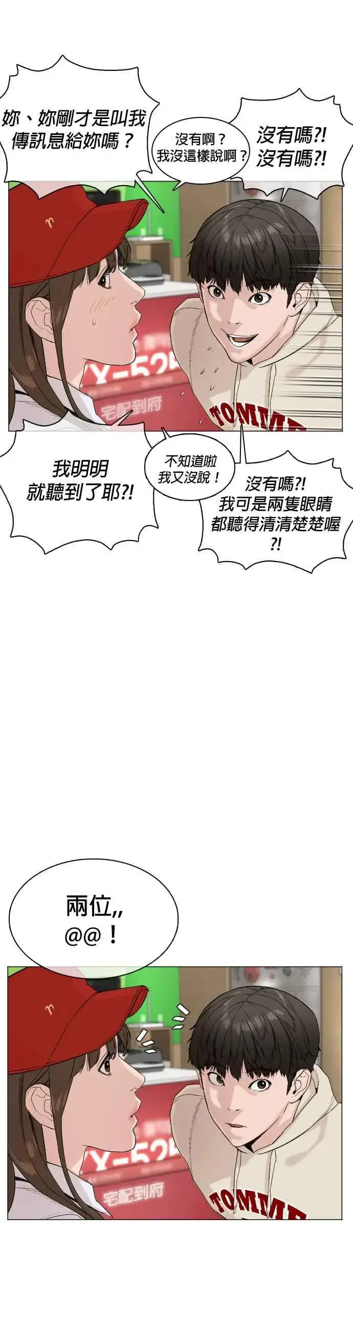 漫画《格斗实况》第21话 很抱歉我不是第一个来探望妳的人第9张图