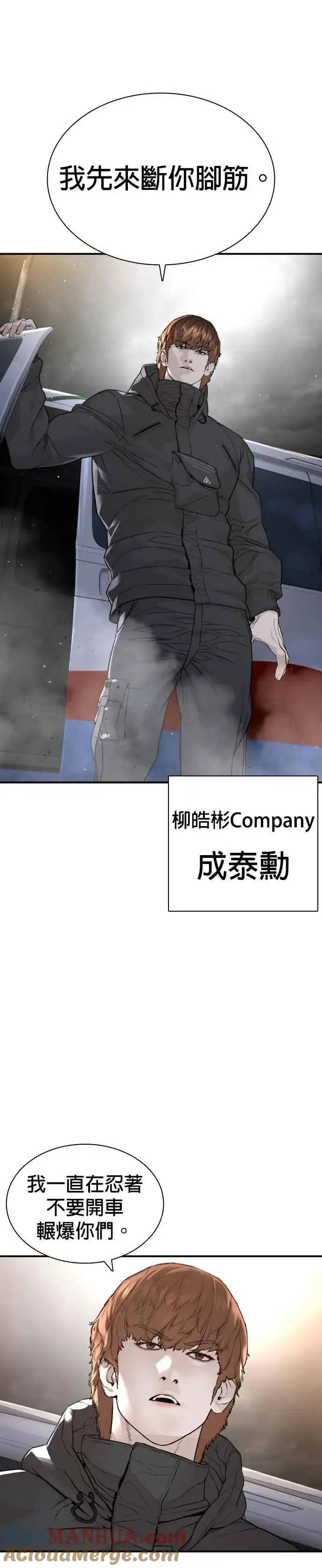 漫画《格斗实况》第206话 今天我要帮你第11张图