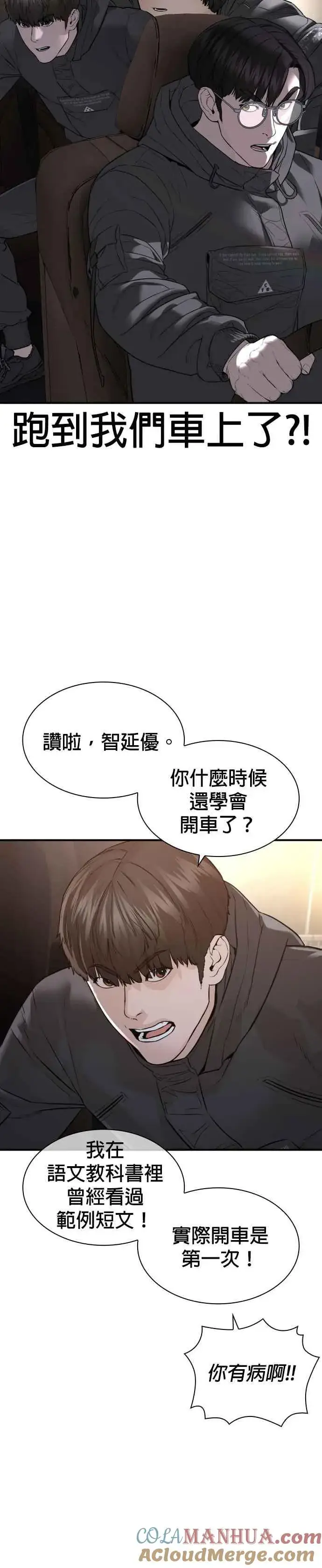 漫画《格斗实况》第206话 今天我要帮你第15张图