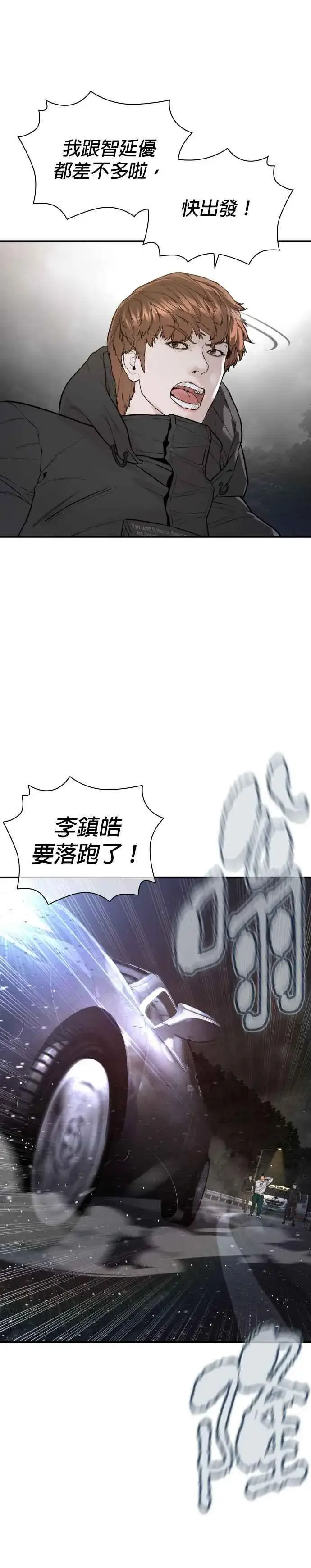 漫画《格斗实况》第206话 今天我要帮你第16张图