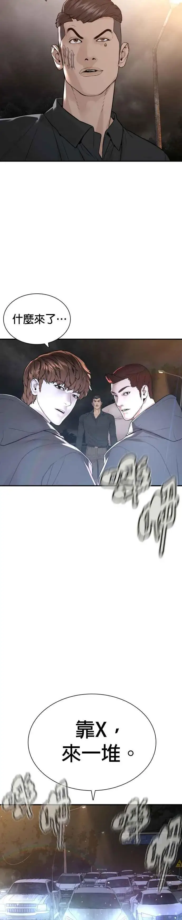 漫画《格斗实况》第206话 今天我要帮你第18张图