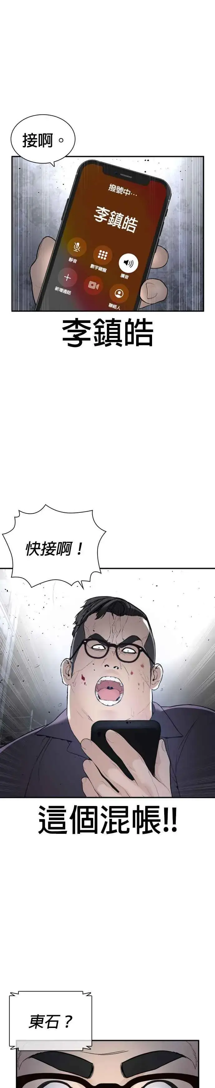 漫画《格斗实况》第206话 今天我要帮你第2张图