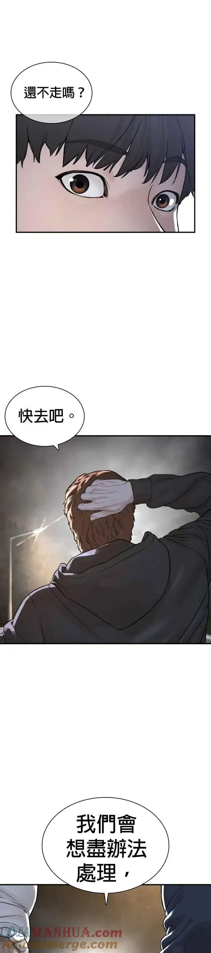 漫画《格斗实况》第206话 今天我要帮你第21张图