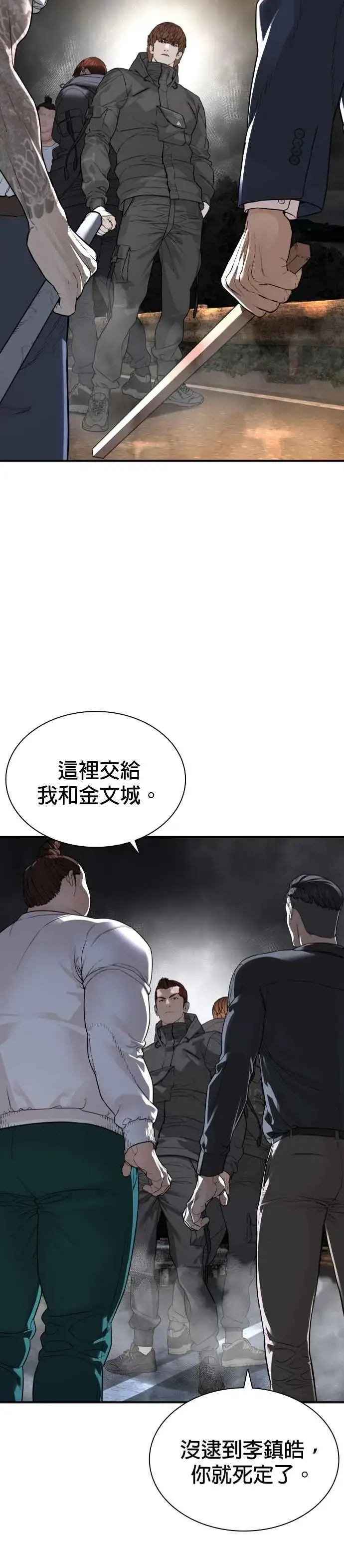 漫画《格斗实况》第206话 今天我要帮你第22张图