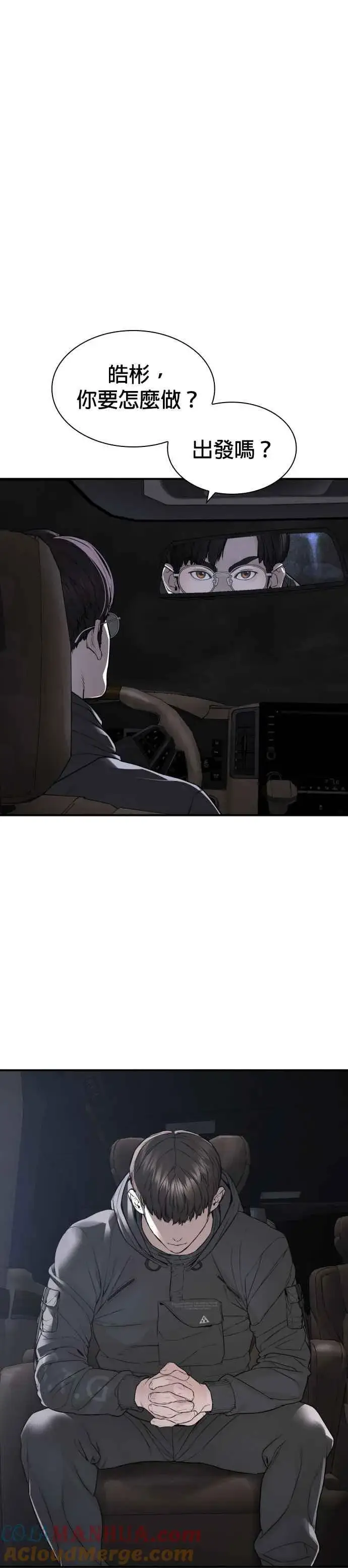 漫画《格斗实况》第206话 今天我要帮你第23张图