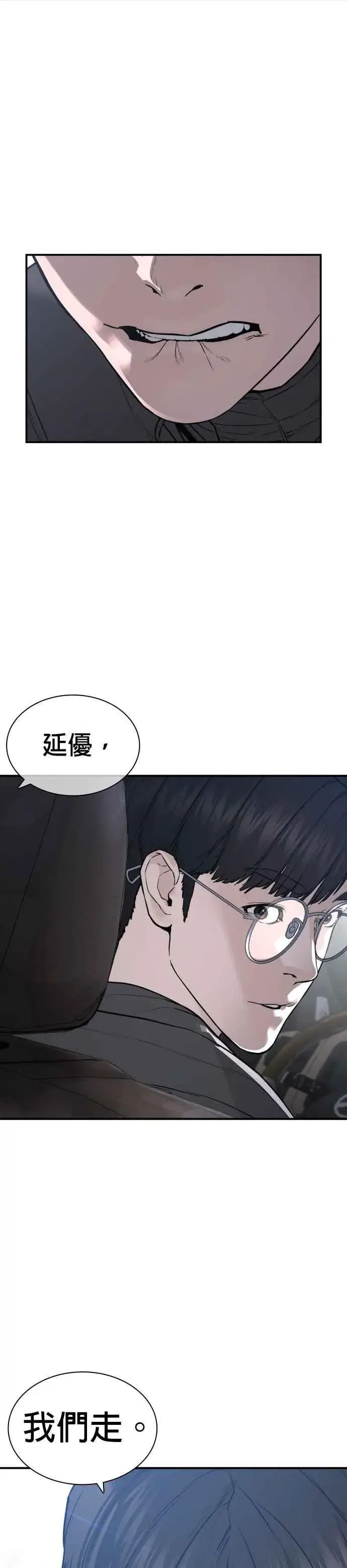 漫画《格斗实况》第206话 今天我要帮你第24张图