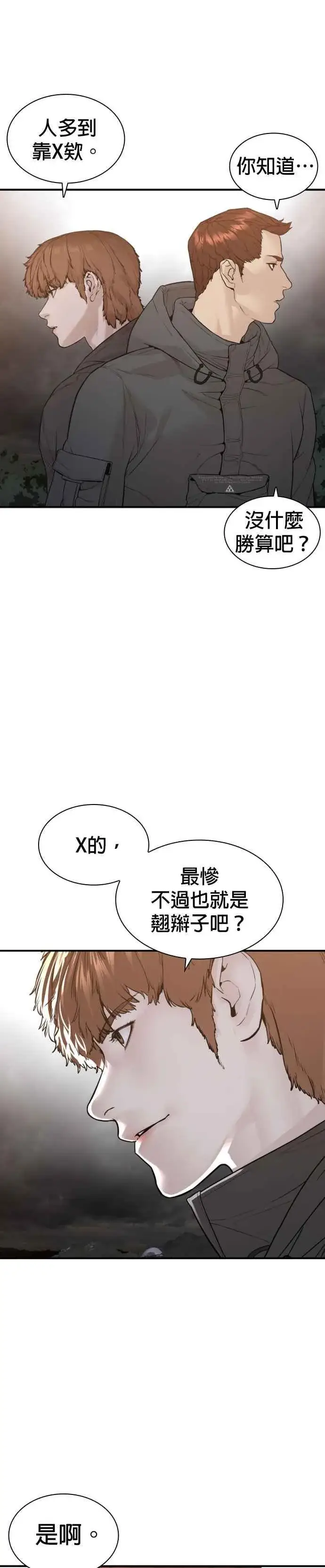 漫画《格斗实况》第206话 今天我要帮你第26张图