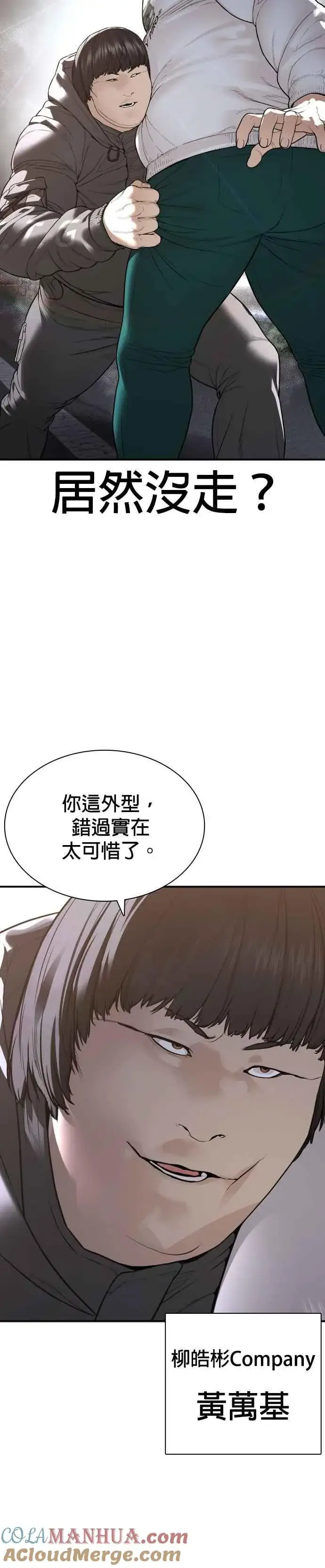 漫画《格斗实况》第206话 今天我要帮你第29张图