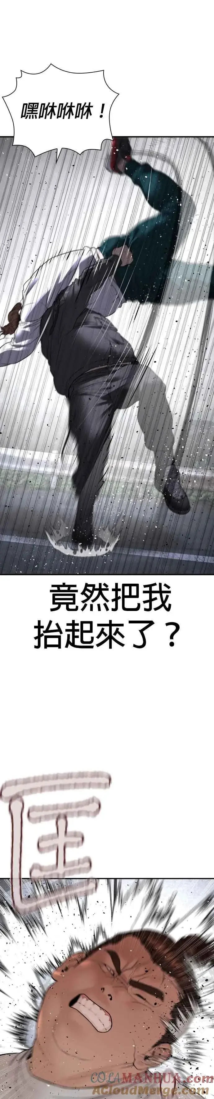 漫画《格斗实况》第206话 今天我要帮你第31张图