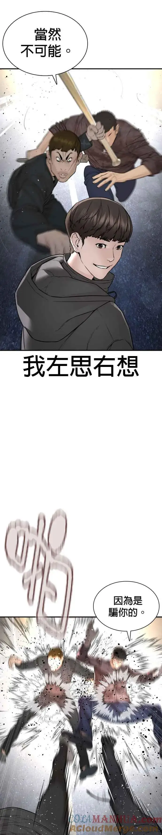 漫画《格斗实况》第206话 今天我要帮你第35张图