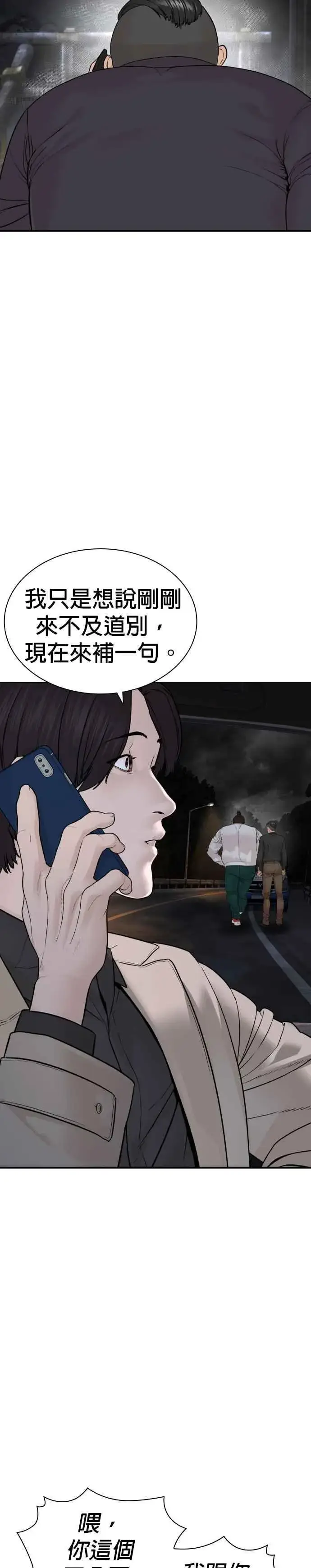 漫画《格斗实况》第206话 今天我要帮你第4张图