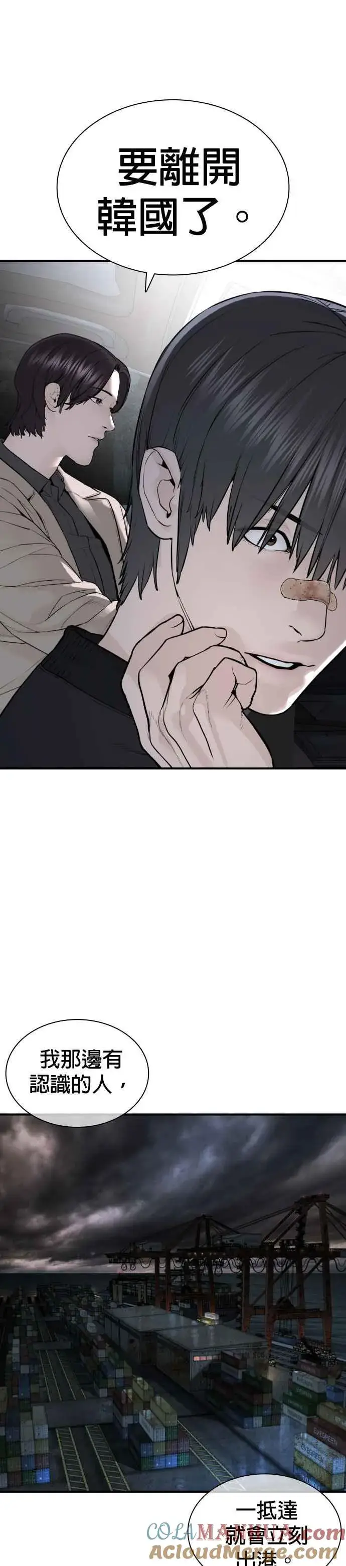 漫画《格斗实况》第206话 今天我要帮你第41张图