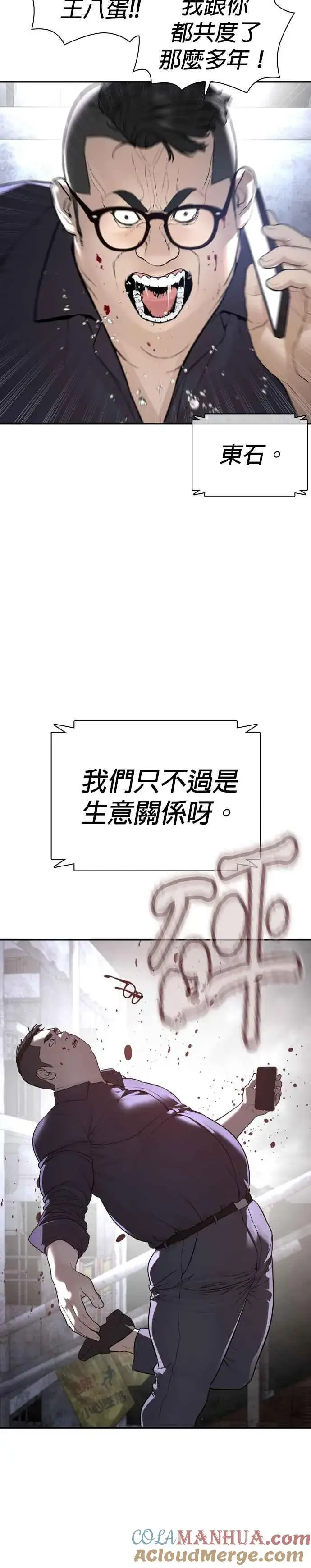 漫画《格斗实况》第206话 今天我要帮你第5张图