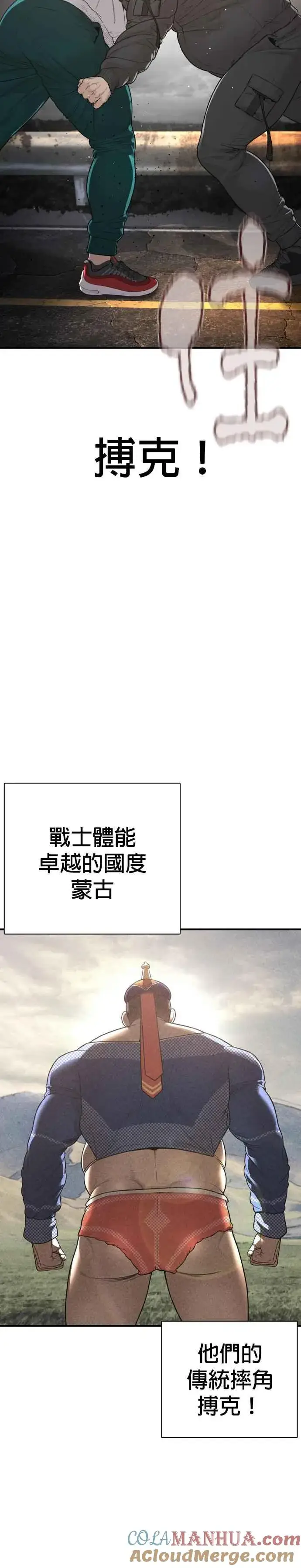 漫画《格斗实况》第207话 真的好像摔角场第10张图