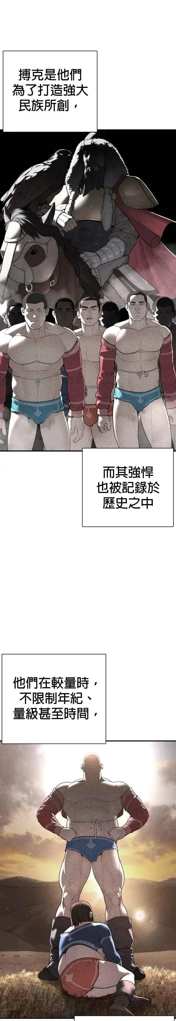 漫画《格斗实况》第207话 真的好像摔角场第11张图
