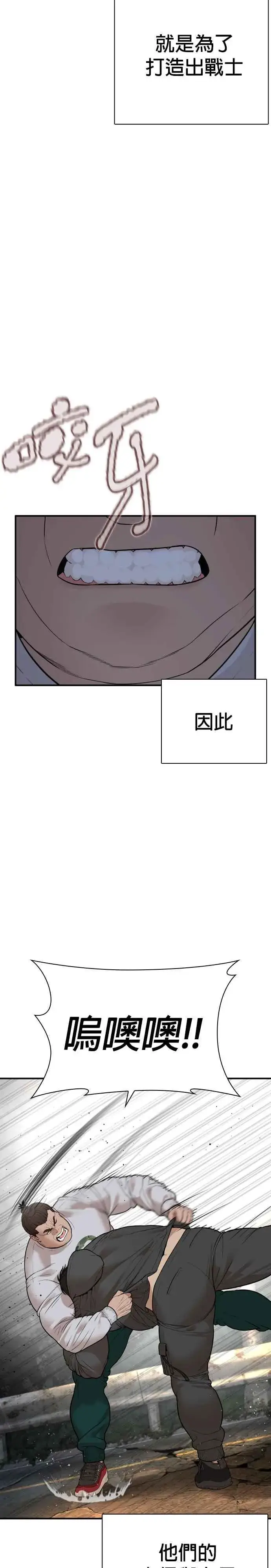 漫画《格斗实况》第207话 真的好像摔角场第12张图