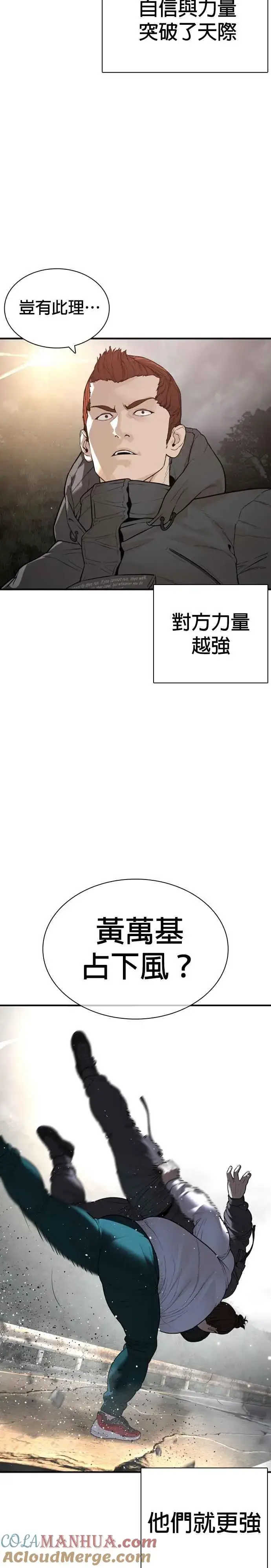 漫画《格斗实况》第207话 真的好像摔角场第13张图