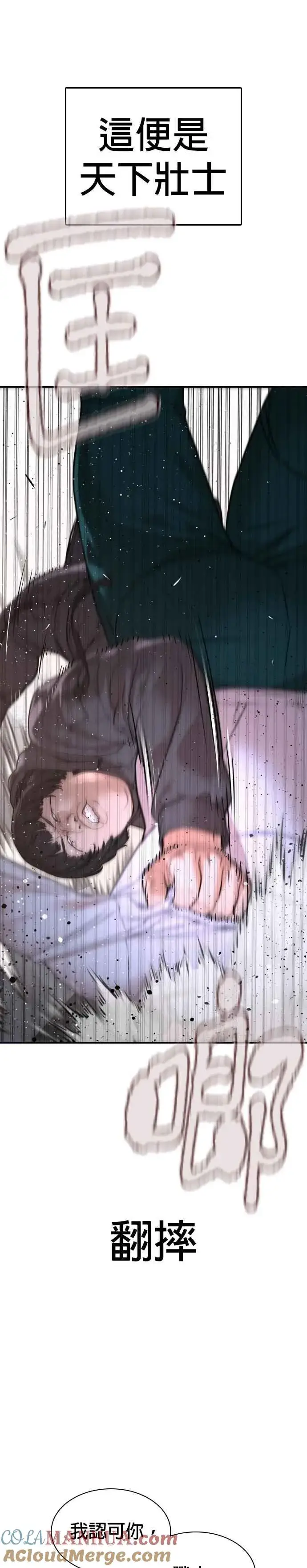 漫画《格斗实况》第207话 真的好像摔角场第16张图