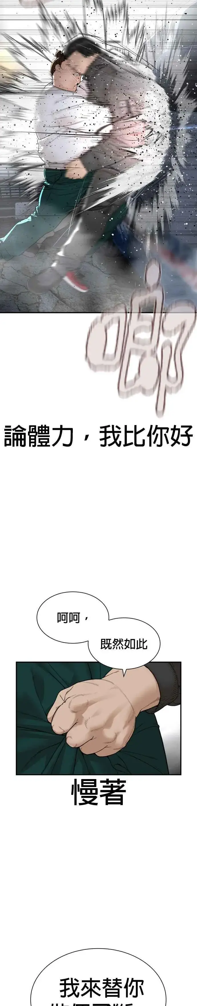 漫画《格斗实况》第207话 真的好像摔角场第18张图