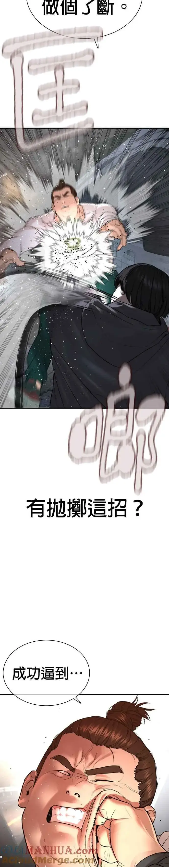 漫画《格斗实况》第207话 真的好像摔角场第19张图