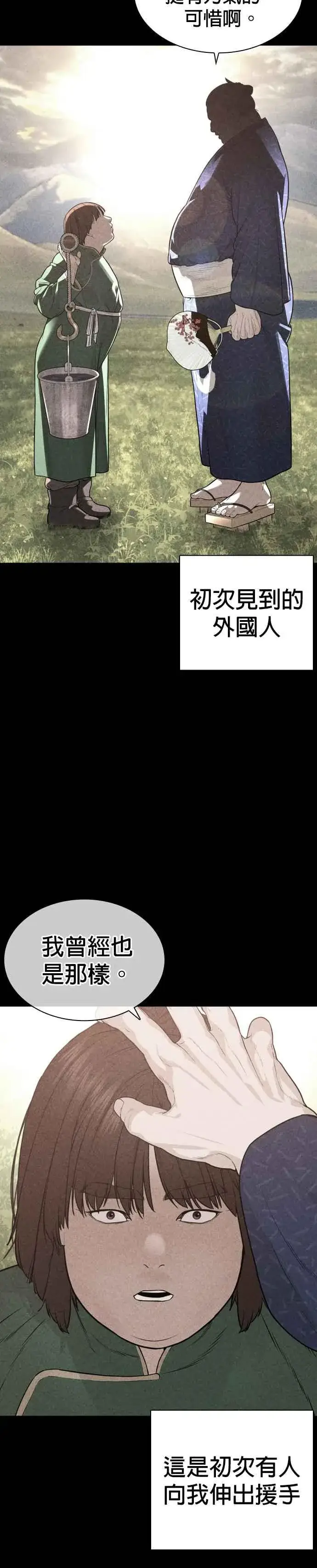 漫画《格斗实况》第207话 真的好像摔角场第29张图