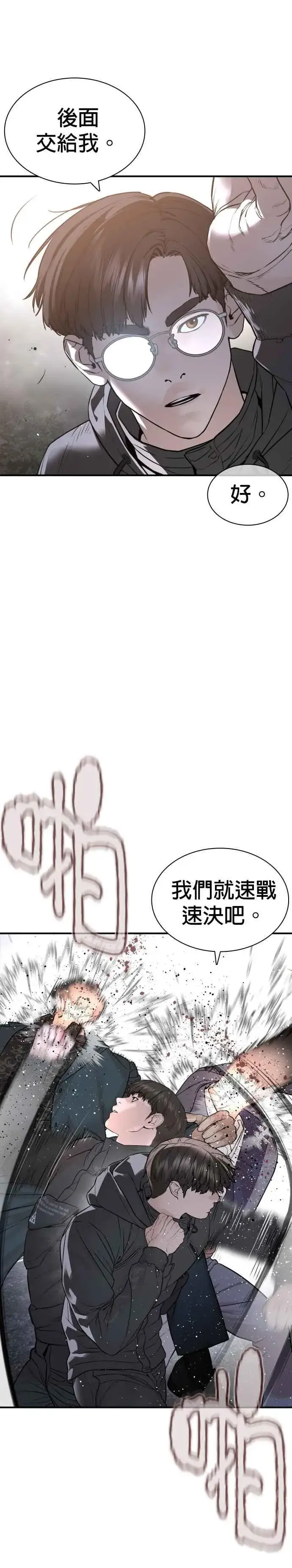 漫画《格斗实况》第207话 真的好像摔角场第3张图