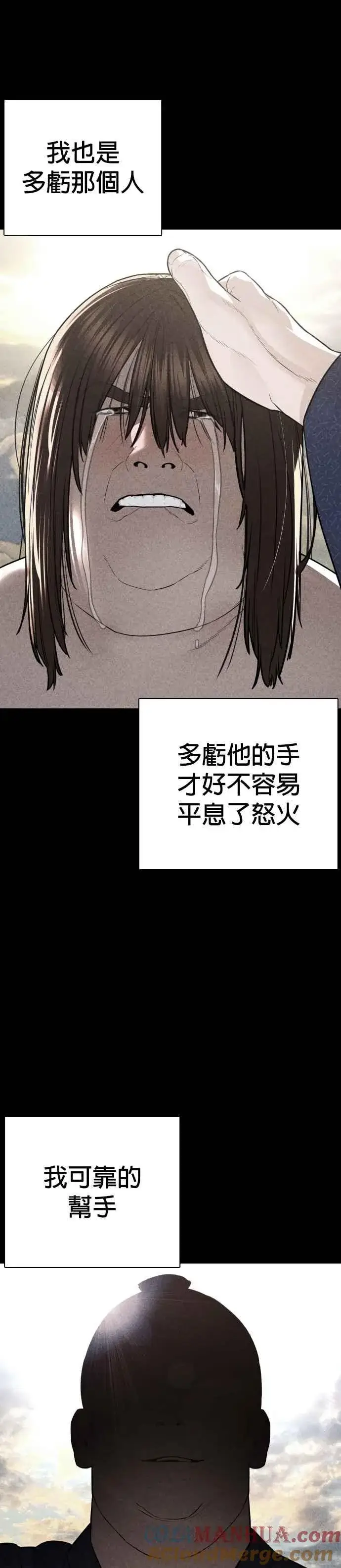 漫画《格斗实况》第207话 真的好像摔角场第34张图