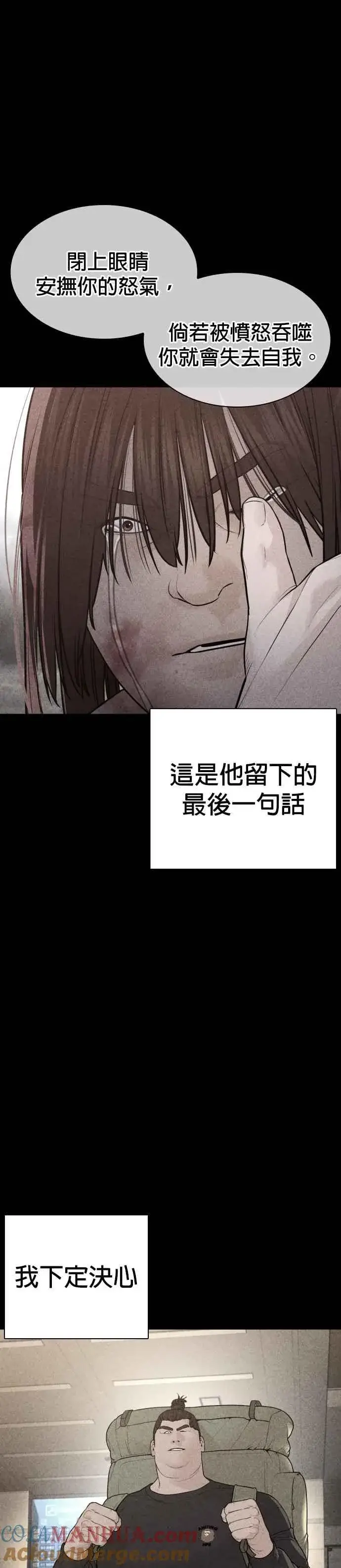漫画《格斗实况》第207话 真的好像摔角场第37张图