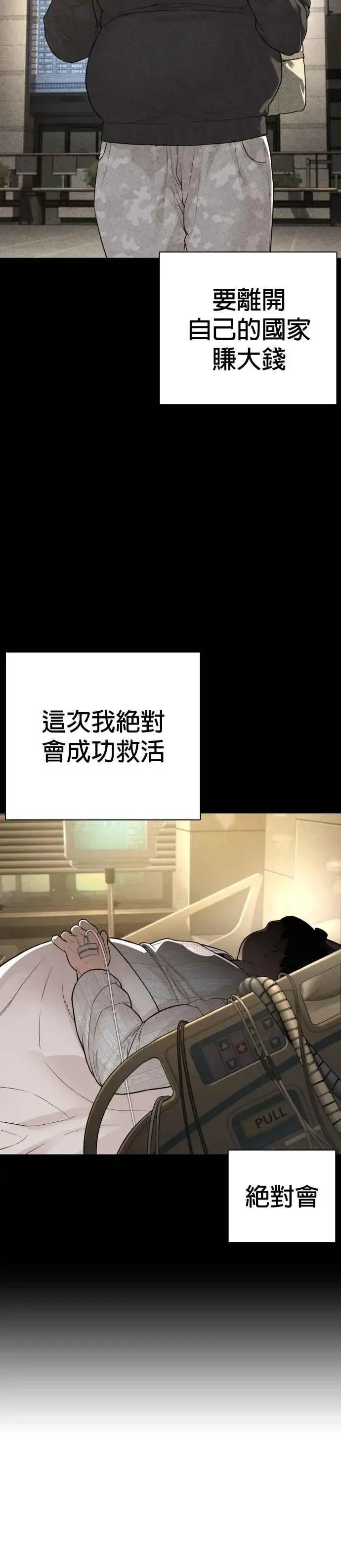 漫画《格斗实况》第207话 真的好像摔角场第38张图