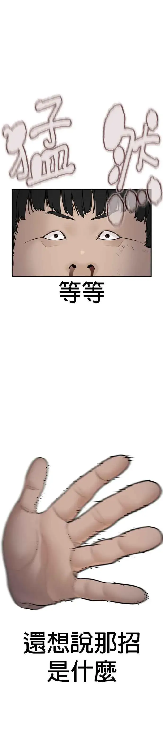 漫画《格斗实况》第207话 真的好像摔角场第41张图