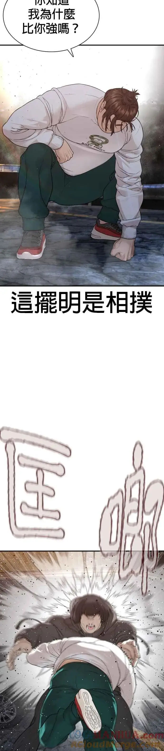 漫画《格斗实况》第207话 真的好像摔角场第43张图