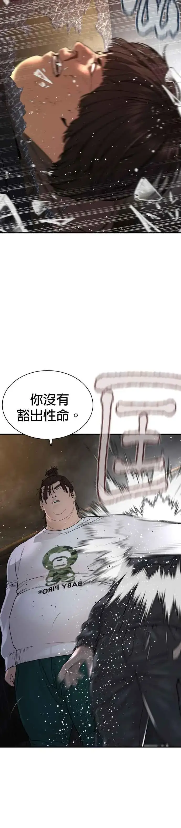 漫画《格斗实况》第207话 真的好像摔角场第45张图