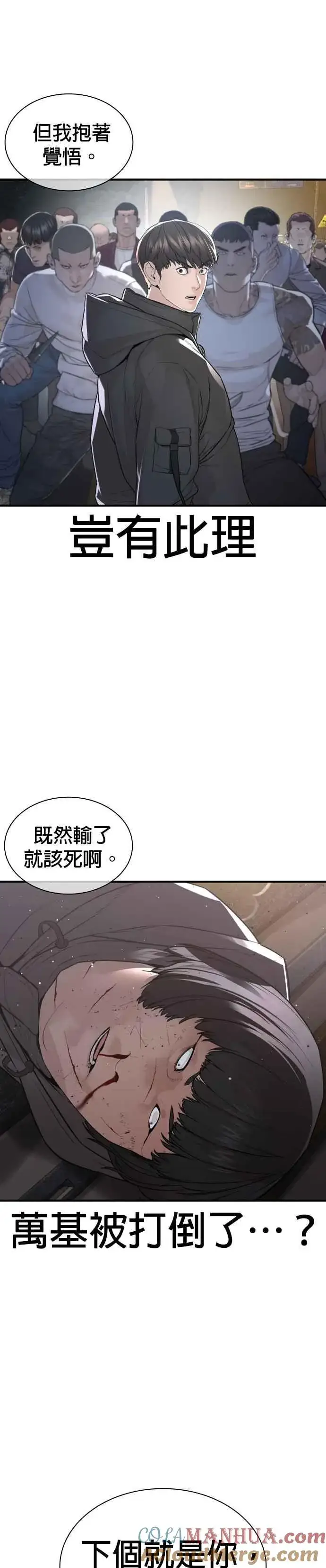漫画《格斗实况》第207话 真的好像摔角场第46张图