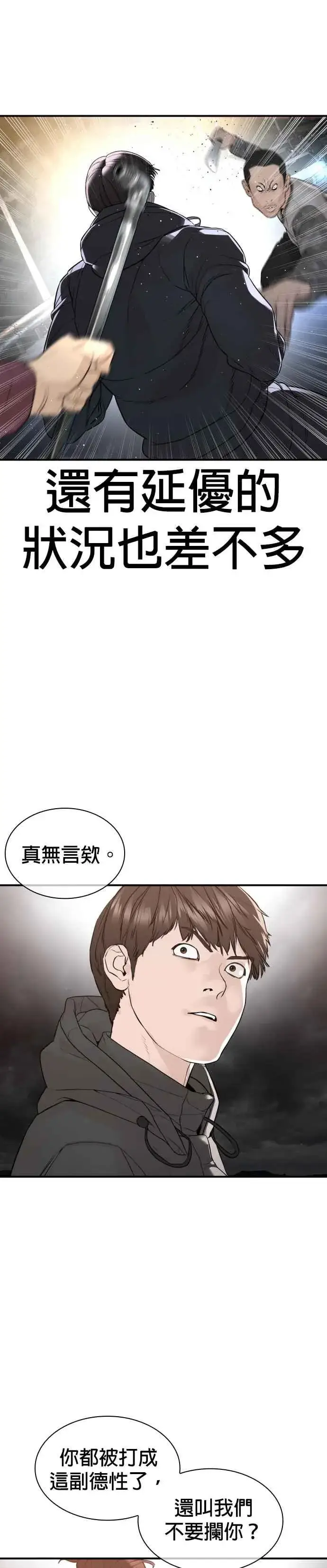漫画《格斗实况》第207话 真的好像摔角场第48张图