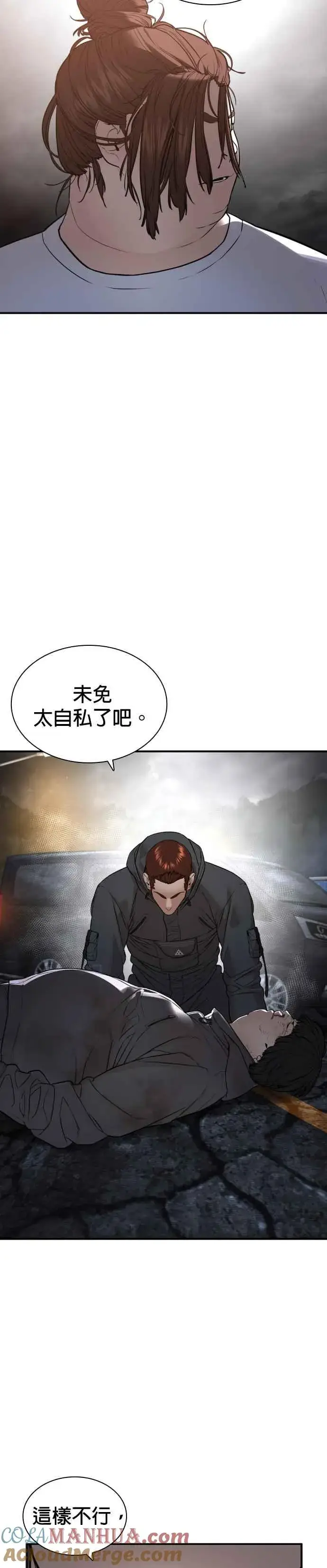 漫画《格斗实况》第207话 真的好像摔角场第49张图