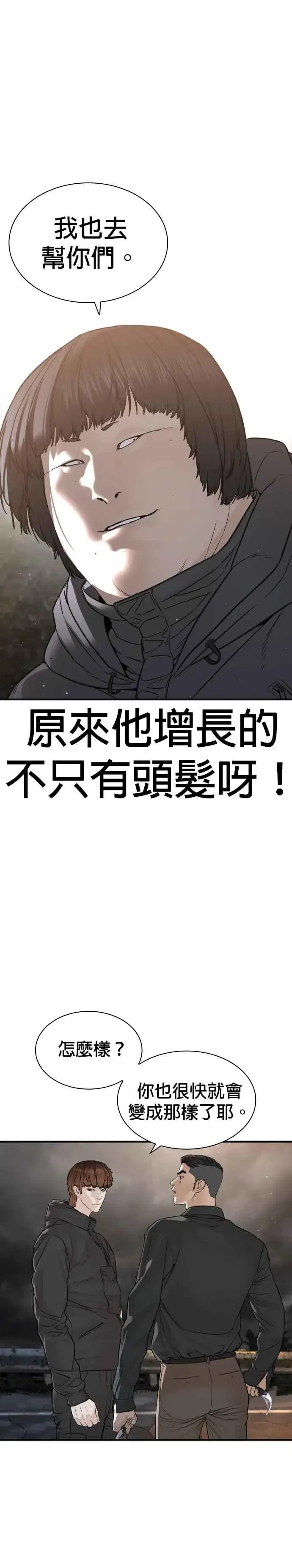 漫画《格斗实况》第207话 真的好像摔角场第5张图