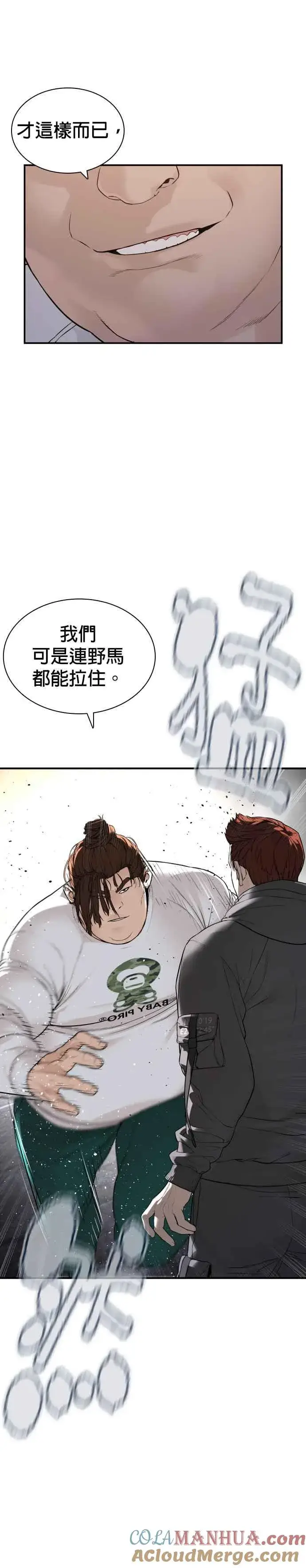 漫画《格斗实况》第208话 你快点去死吧第13张图