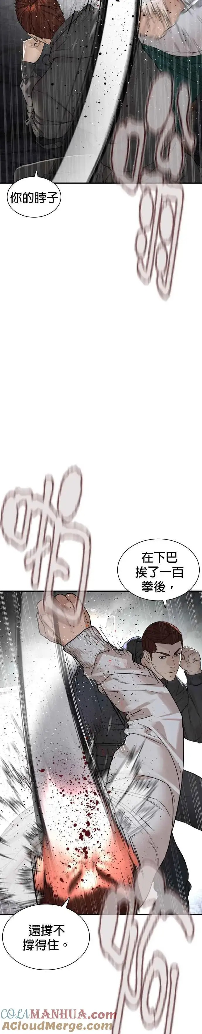 漫画《格斗实况》第208话 你快点去死吧第16张图