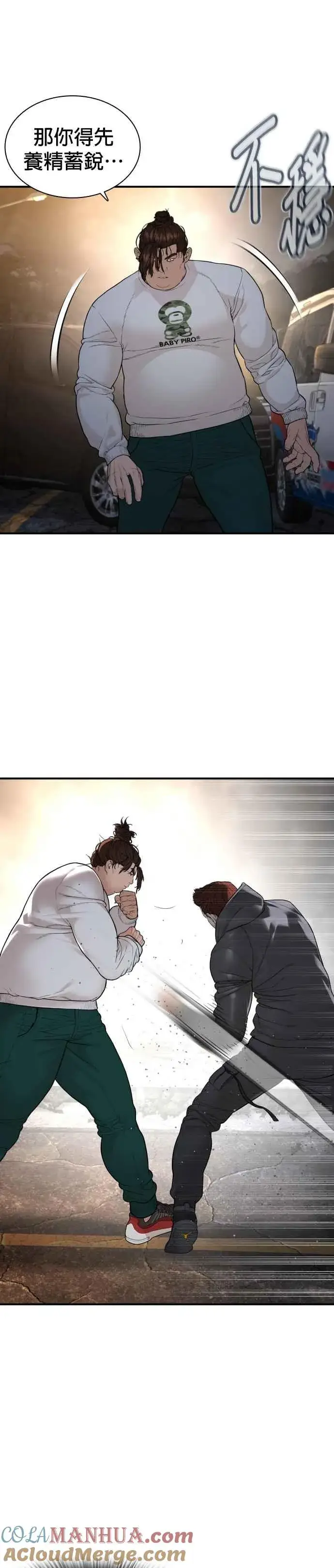 漫画《格斗实况》第208话 你快点去死吧第19张图