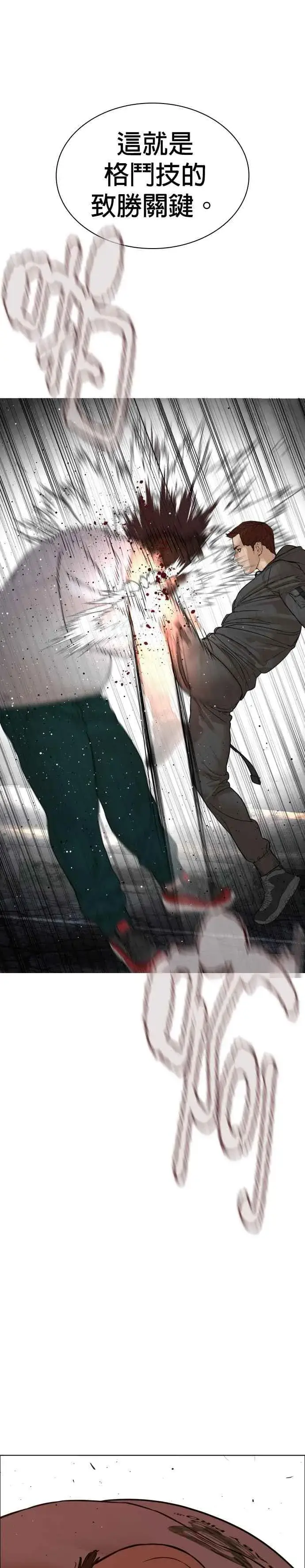 漫画《格斗实况》第208话 你快点去死吧第26张图