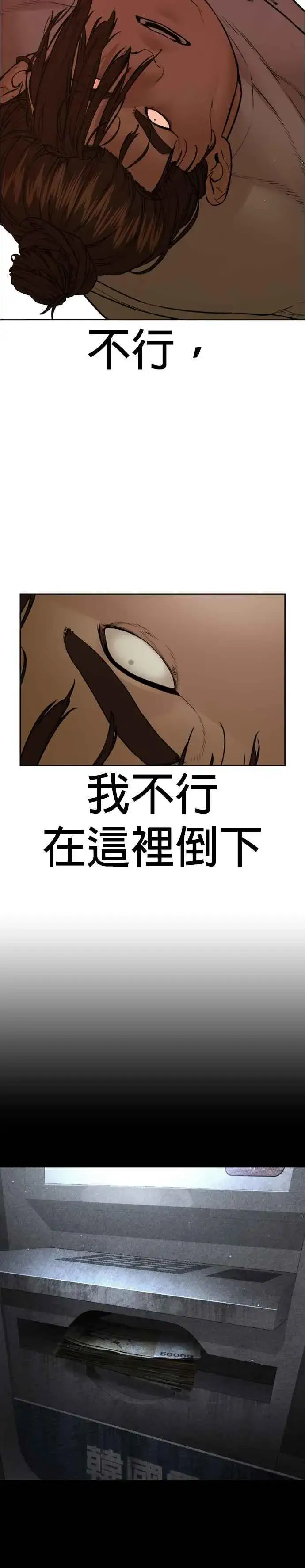 漫画《格斗实况》第208话 你快点去死吧第27张图