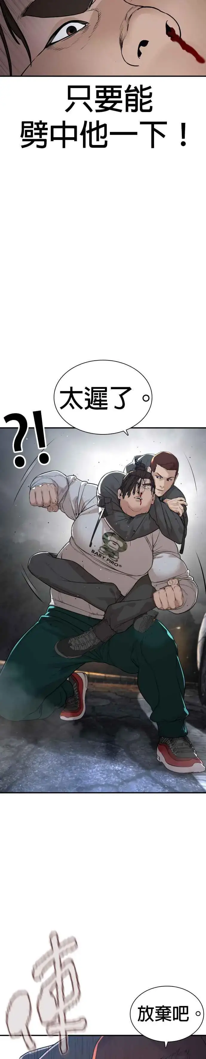 漫画《格斗实况》第208话 你快点去死吧第36张图